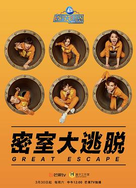 电影:密室大逃脱第一季会员版