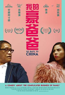 电影：回到中国