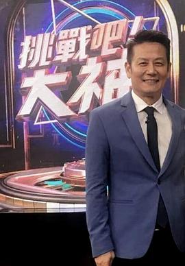 电影：挑战吧大神