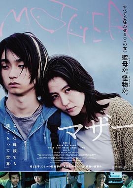 电影:母亲(2020)