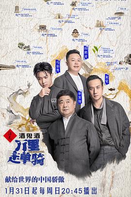 电影：万里走单骑