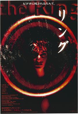 电影:午夜凶铃
