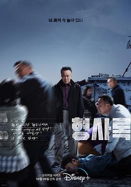 电影:旧案寻凶