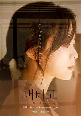电影：坚持住(2019)