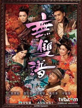 电影：无双谱粤语版