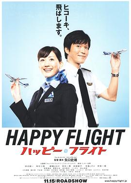 电影：快乐飞行