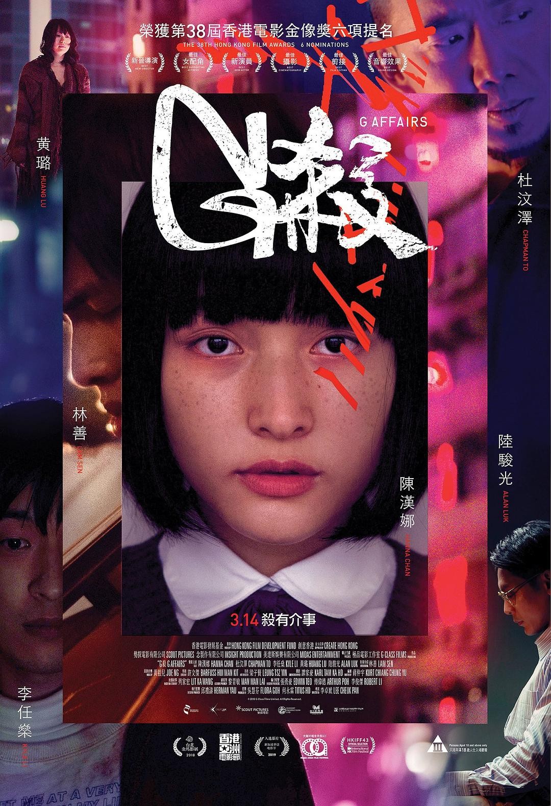 电影：G杀