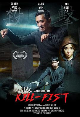 电影：杀击