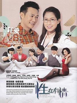 电影:性在有情粤语版