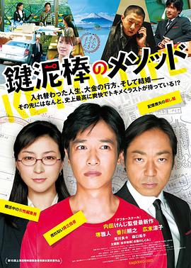 电影:盗钥匙的方法