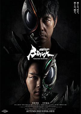 电影：假面骑士黑日