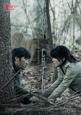电影：幸存的孩子