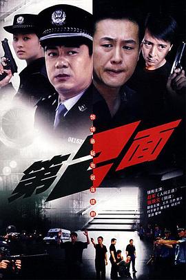 电影:第二面