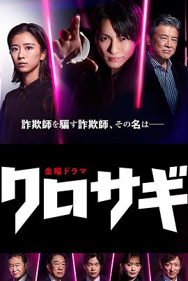 电影:欺诈猎人