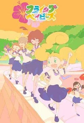 电影：草裙舞女孩