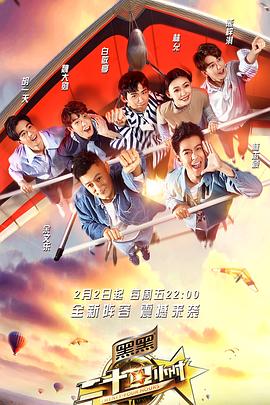 电影：二十四小时第三季