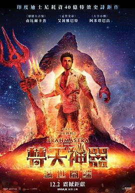 电影：梵天神器