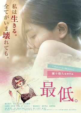 电影:最差劲