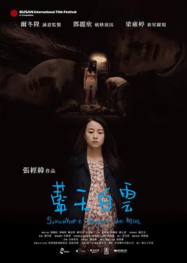 电影：蓝天白云
