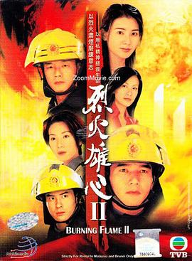 电影：烈火雄心2粤语版
