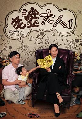 电影：老婆大人II粤语版