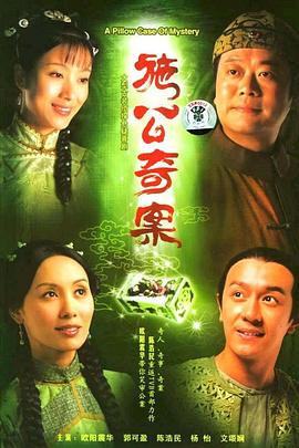 电影：施公奇案粤语版