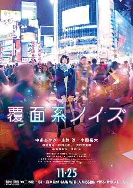 电影:覆面系