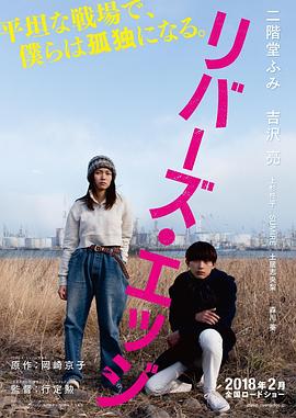 电影：河畔