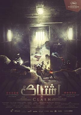 电影：碰撞(2016)