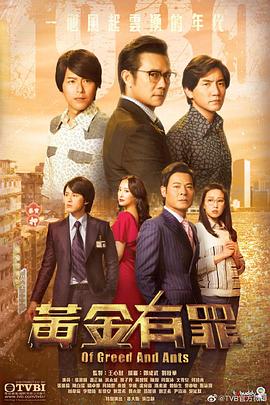 电影：黄金有罪粤语版