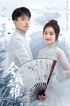 电影：舍我其谁