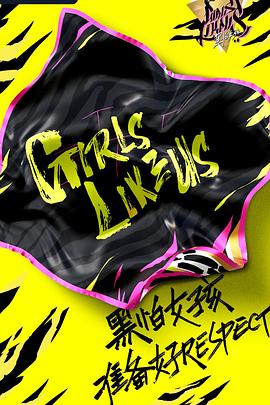 电影：黑怕女孩
