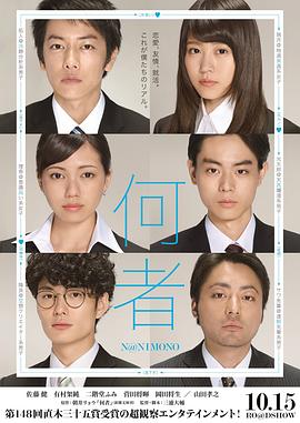 电影：何者