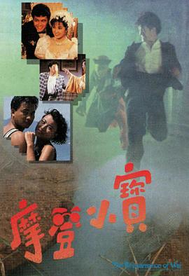 电影:摩登小宝国语版