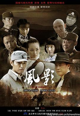 电影:风影