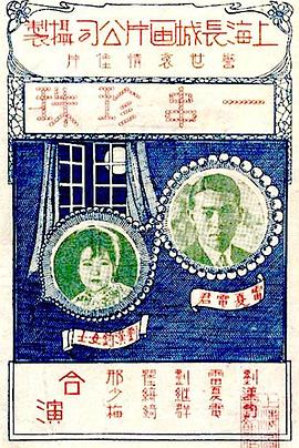 电影:一串珍珠