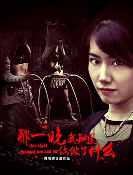 电影:那一晚,我知道你做了什么