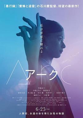 电影：圆弧
