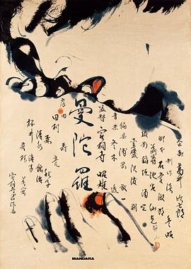 电影：曼陀罗