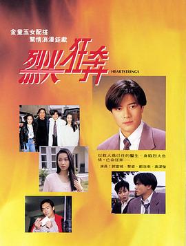电影：烈火狂奔国语版