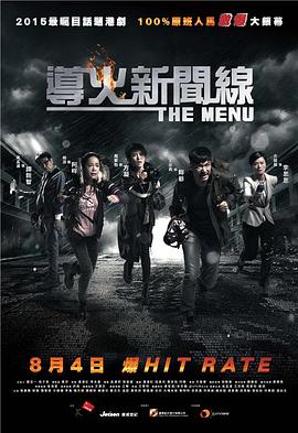 电影：导火新闻线