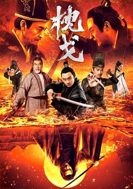电影：枕戈
