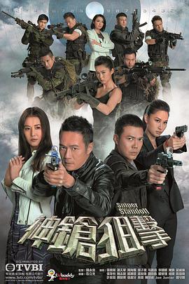 电影：神枪狙击国语版