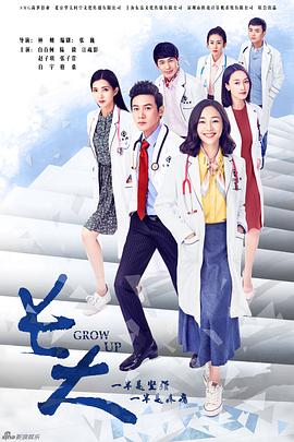 电影:长大2015