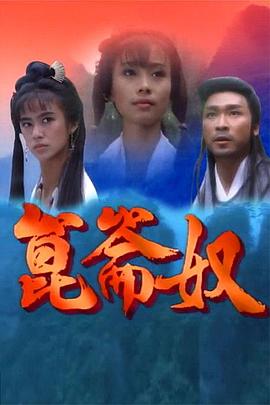 电影：昆仑奴国语版