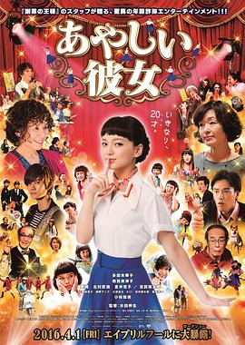 电影:奇怪的她