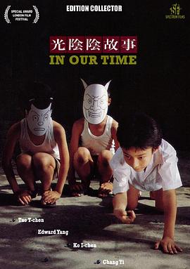 电影：光阴的故事1982