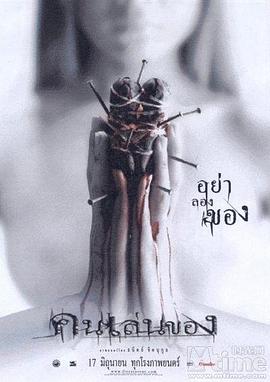 电影:恶魔的艺术