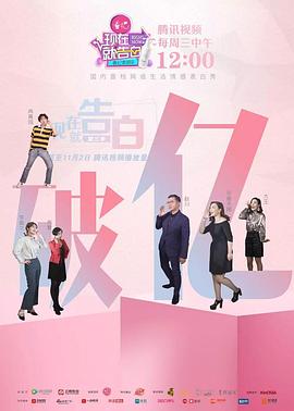 电影：现在就告白 第三季