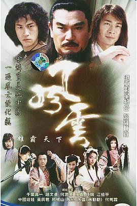 电影：风云